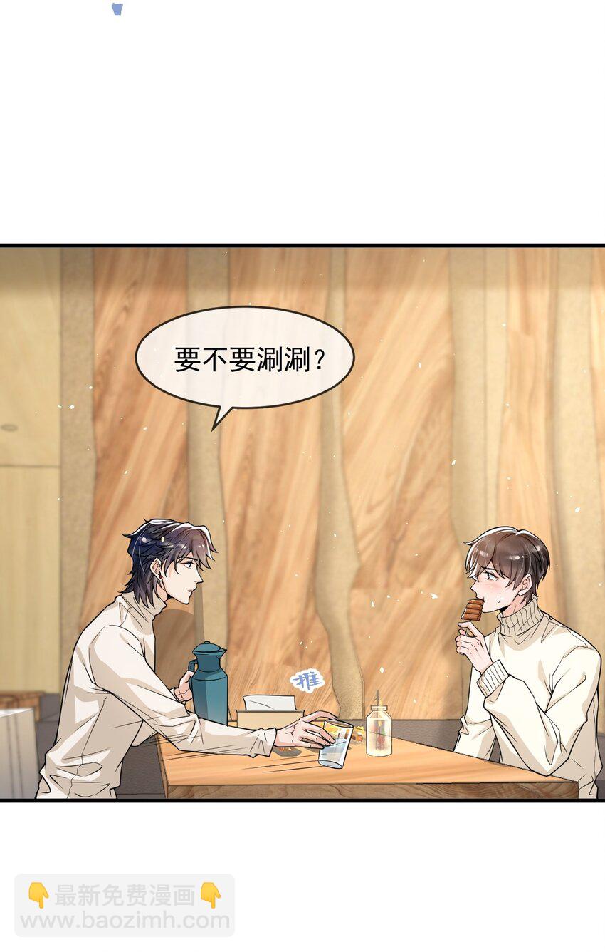 037 他这样子也太犯规了吧！-第38话