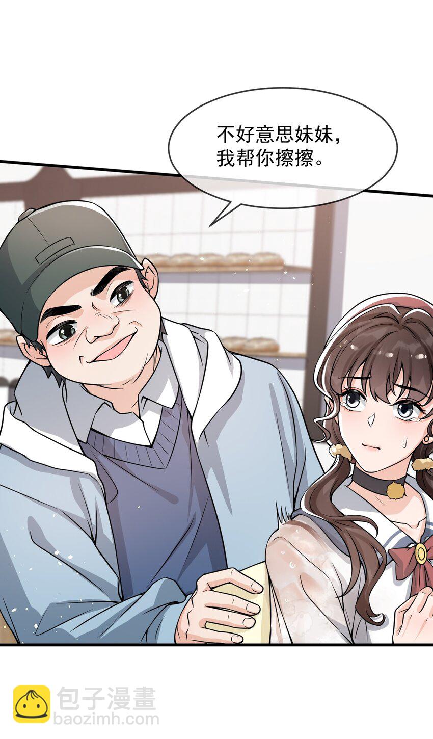 037 他这样子也太犯规了吧！-第38话