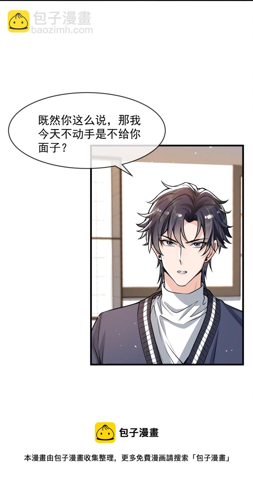 037 他这样子也太犯规了吧！-第38话