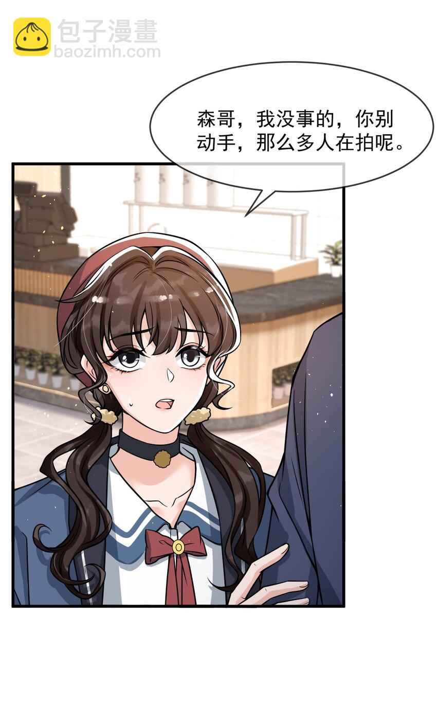 037 他这样子也太犯规了吧！-第38话