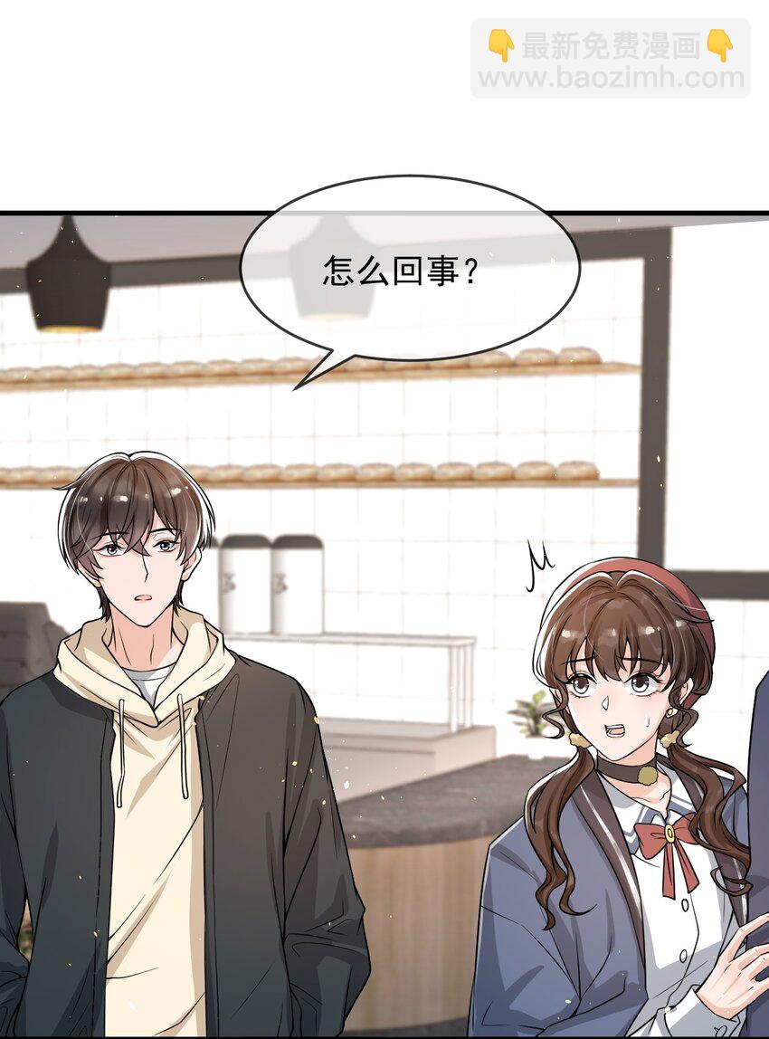 037 他这样子也太犯规了吧！-第38话