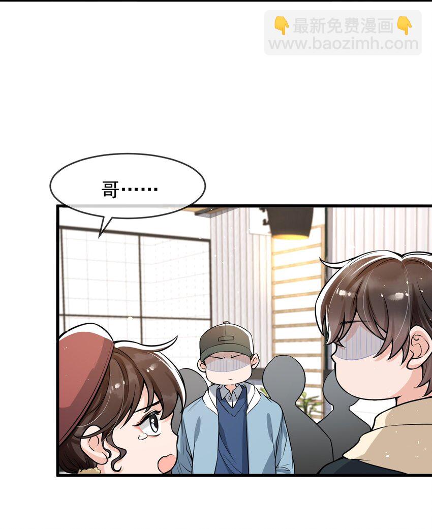 037 他这样子也太犯规了吧！-第38话