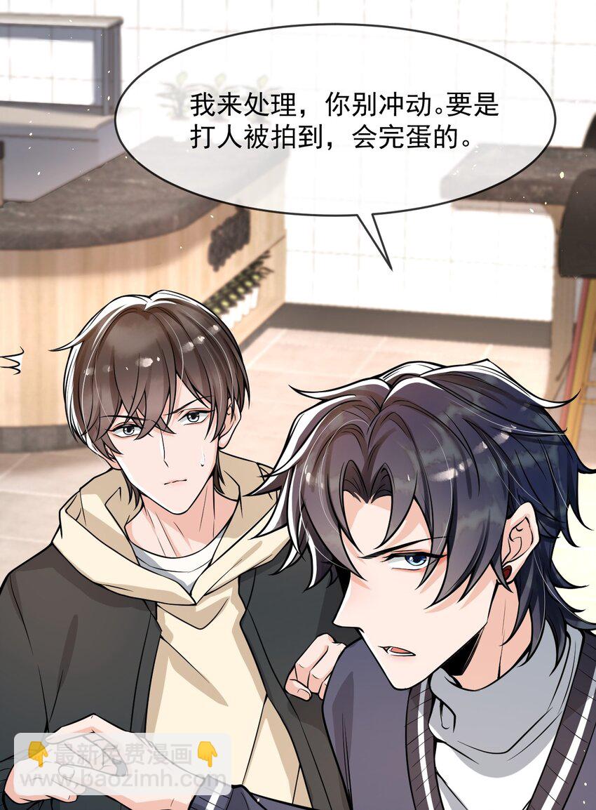 037 他这样子也太犯规了吧！-第38话