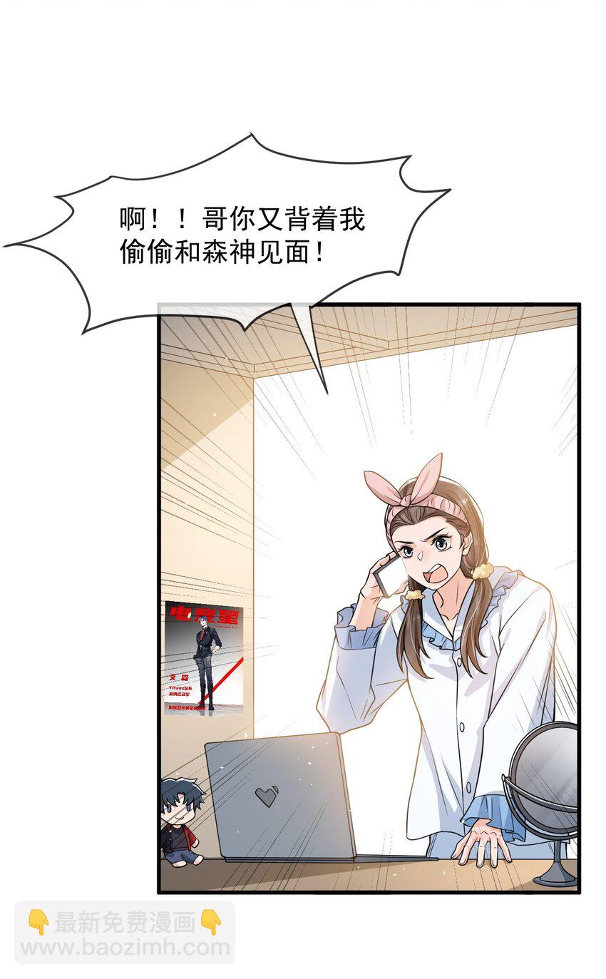 037 他这样子也太犯规了吧！-第38话