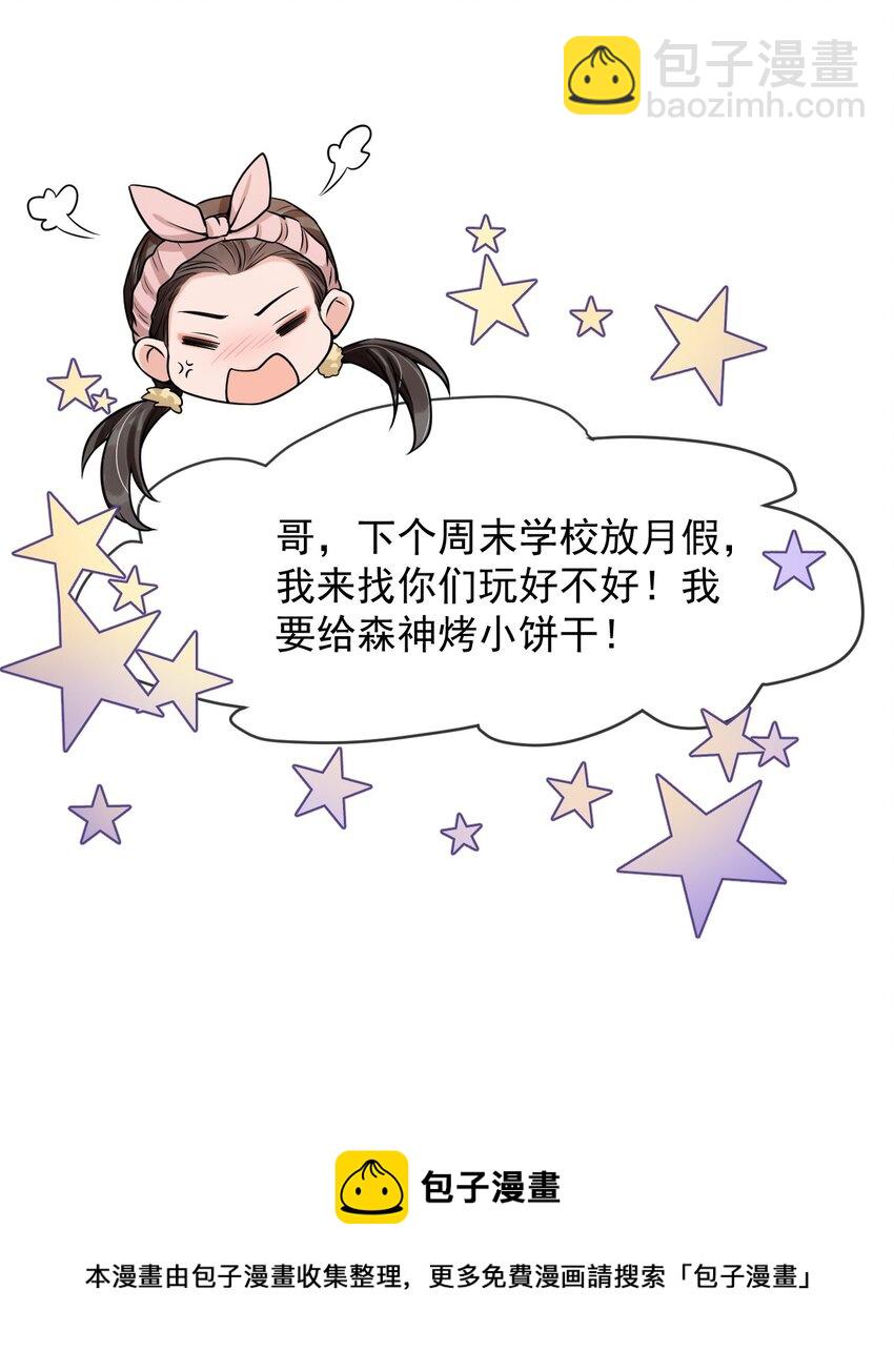 037 他这样子也太犯规了吧！-第38话