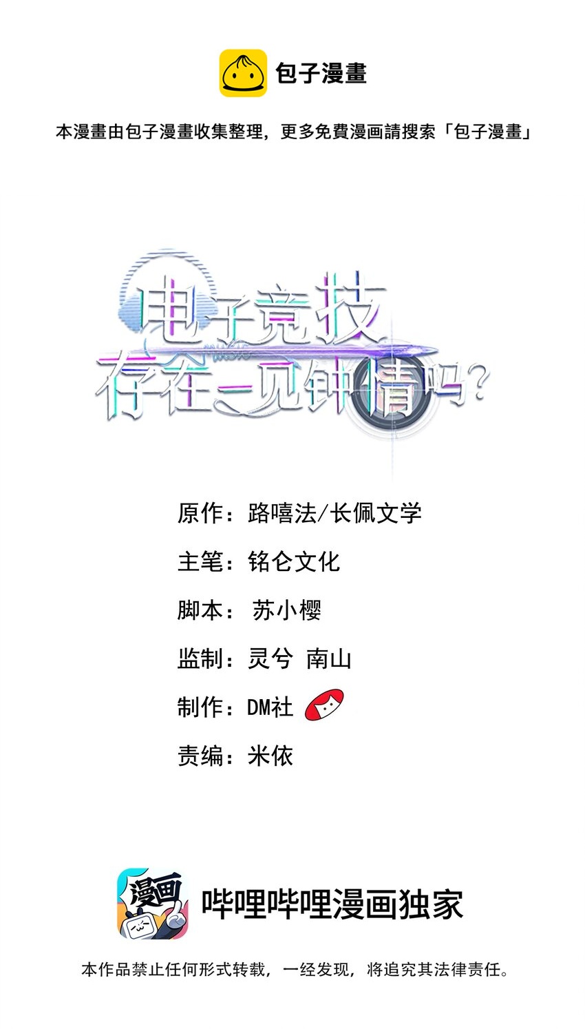 039 你不哄哄？(1/2)-第40话