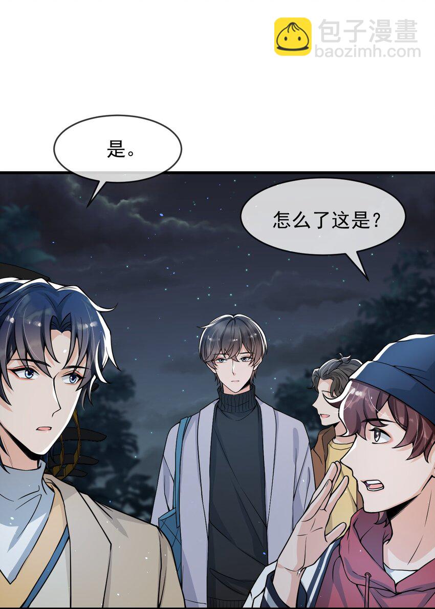 039 你不哄哄？(1/2)-第40话