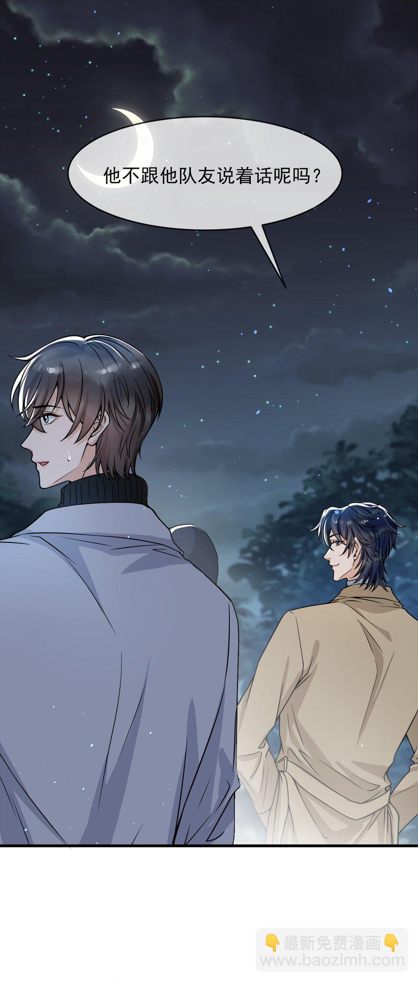 039 你不哄哄？(1/2)-第40话