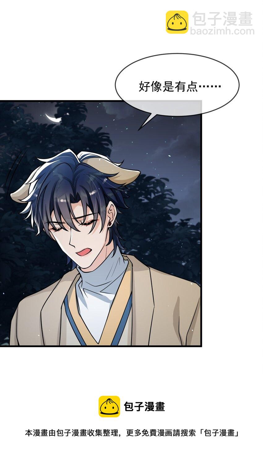 039 你不哄哄？(1/2)-第40话