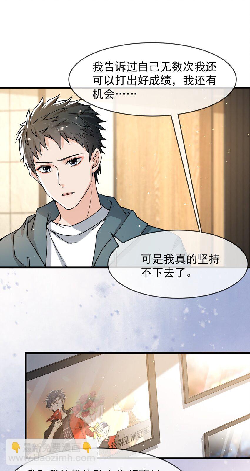 039 你不哄哄？(1/2)-第40话