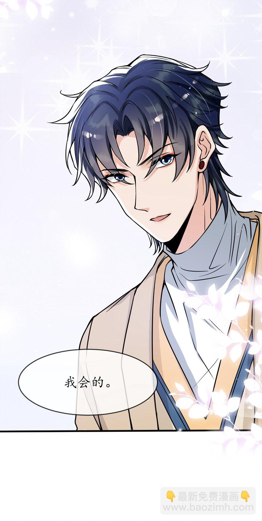 039 你不哄哄？(1/2)-第40话