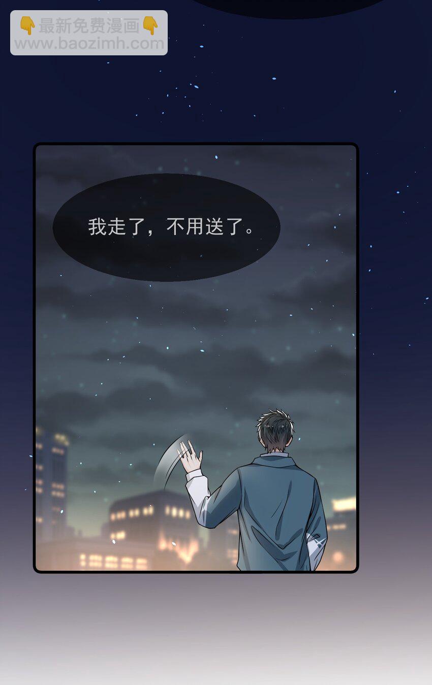 039 你不哄哄？(1/2)-第40话