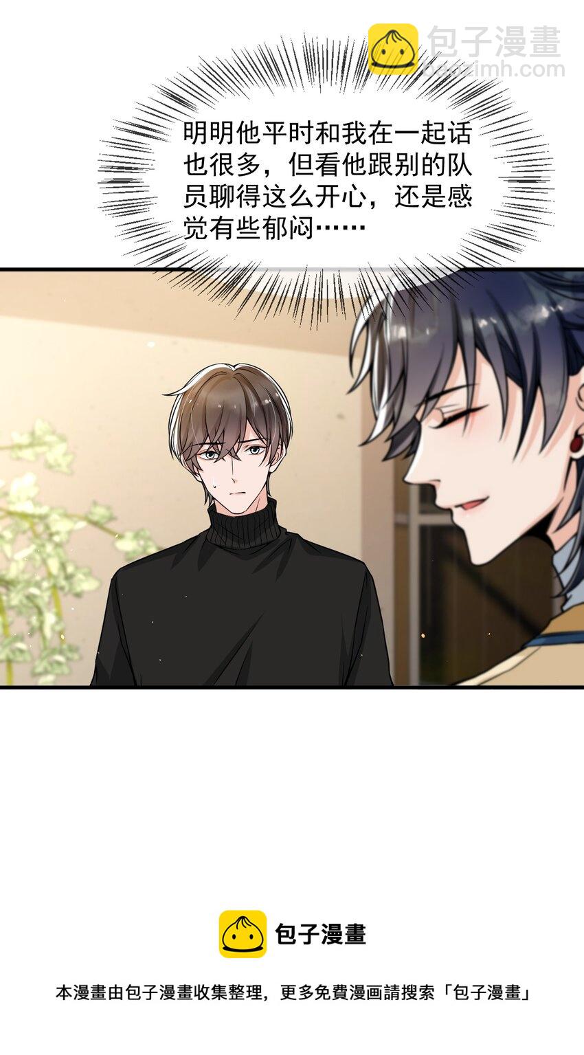 039 你不哄哄？(1/2)-第40话