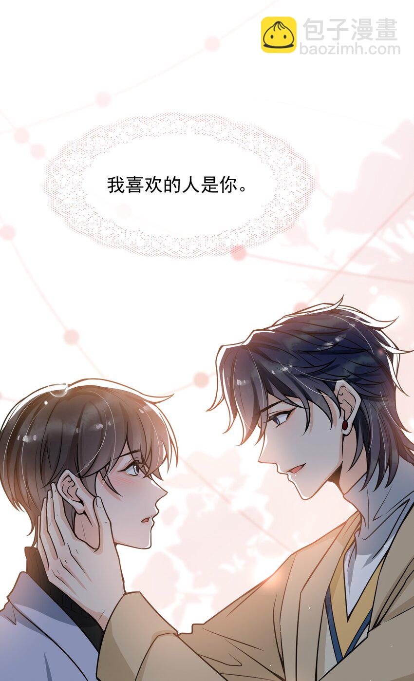 041 他为什么这么熟练？(1/2)-第42话