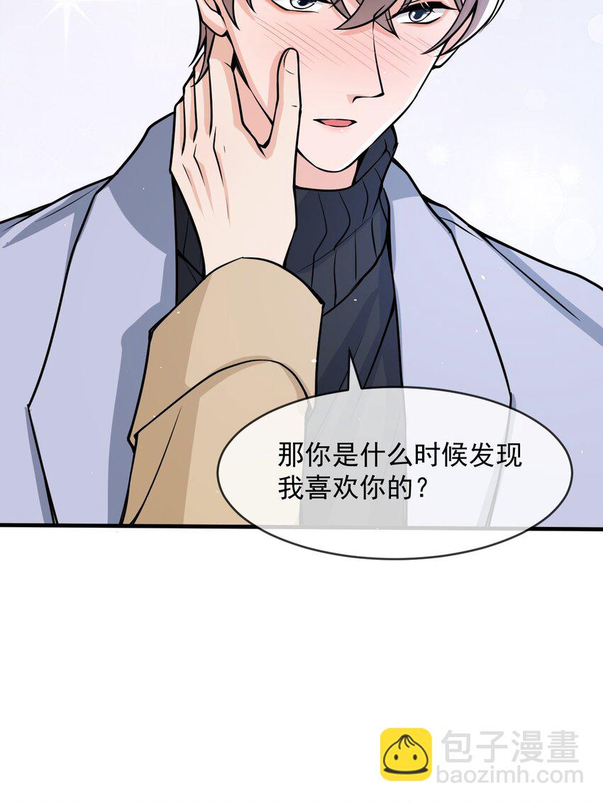 041 他为什么这么熟练？(1/2)-第42话