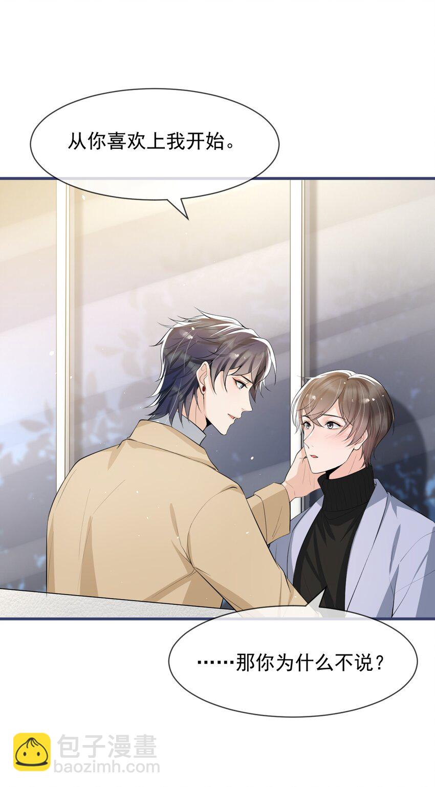 041 他为什么这么熟练？(1/2)-第42话