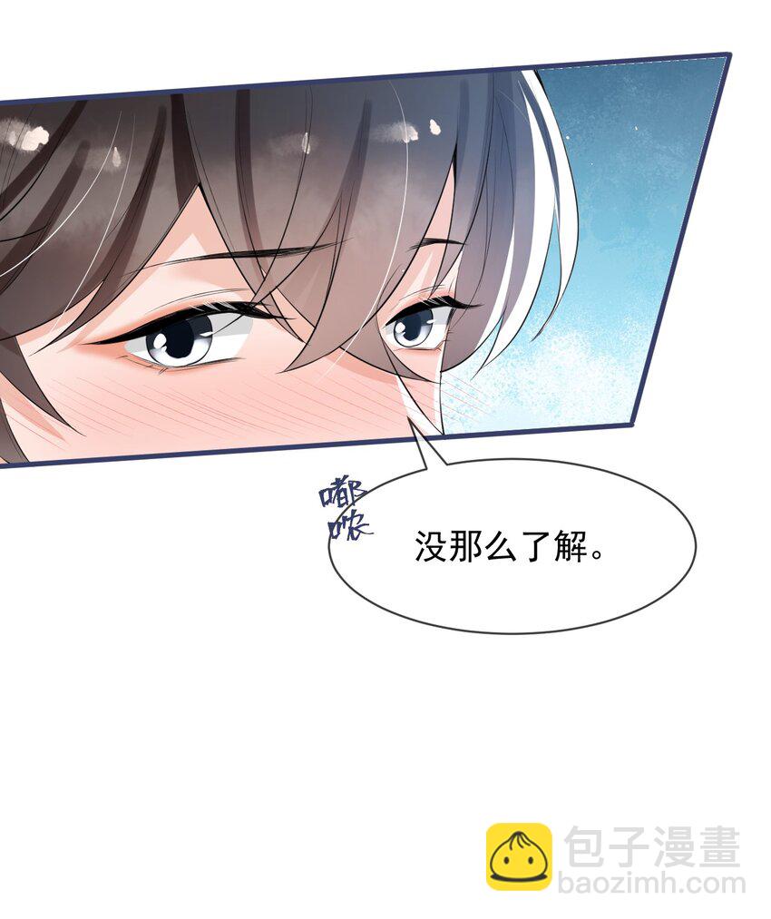 041 他为什么这么熟练？(1/2)-第42话