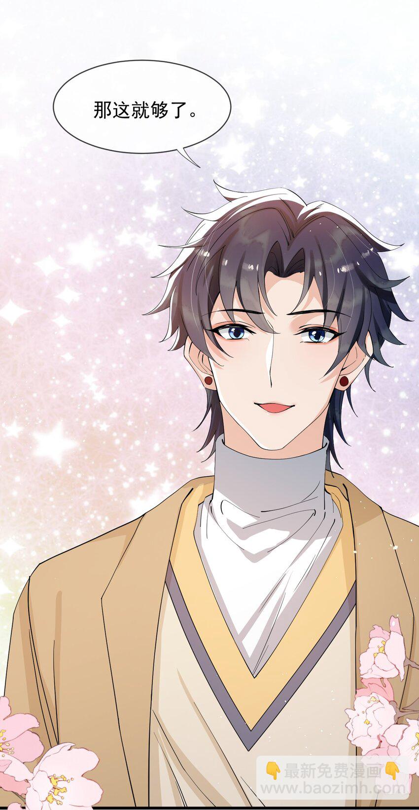 041 他为什么这么熟练？(1/2)-第42话