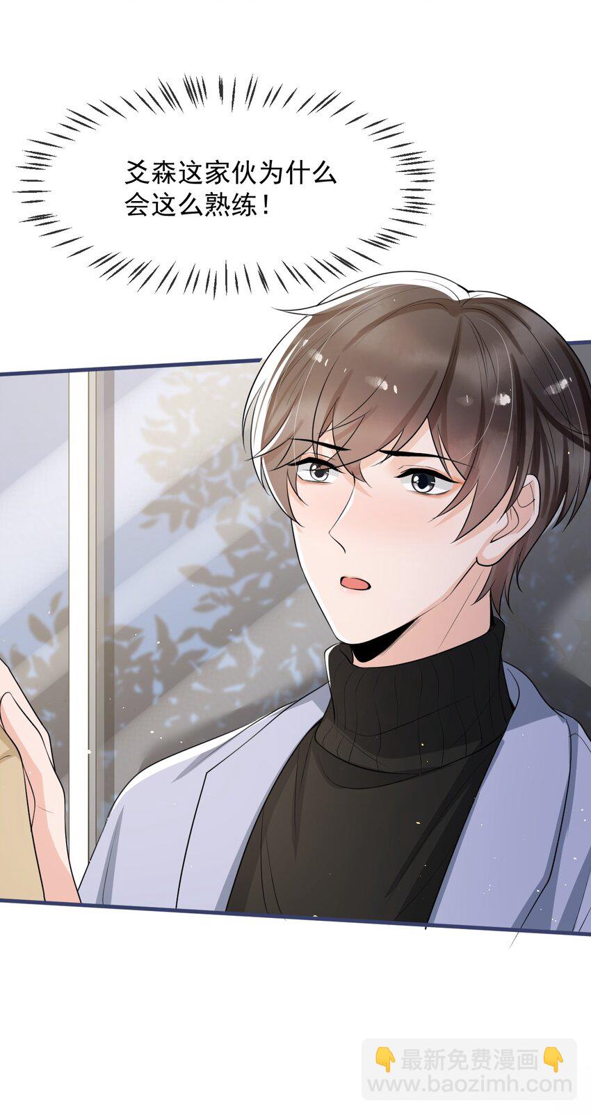 041 他为什么这么熟练？(1/2)-第42话