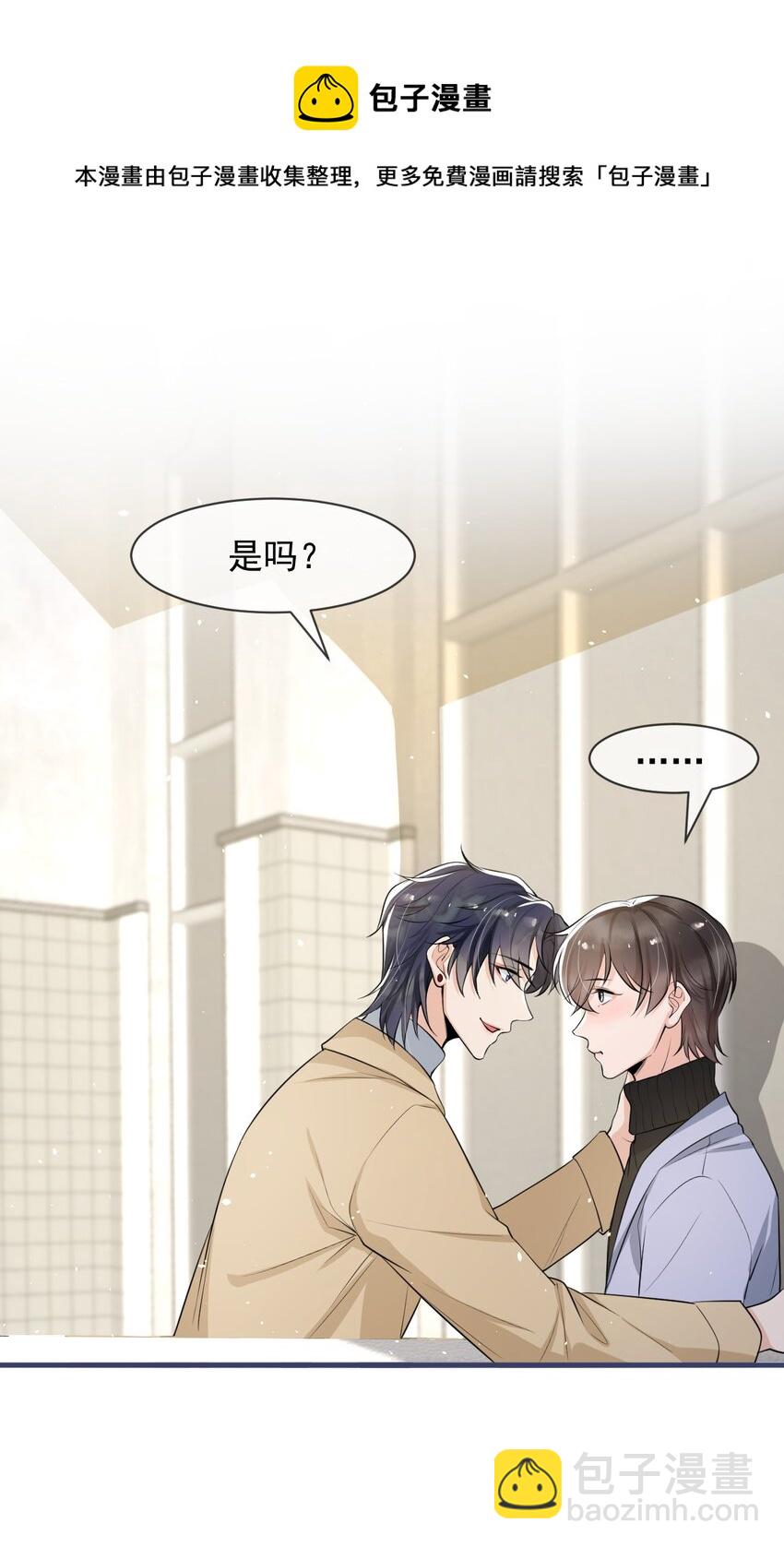 041 他为什么这么熟练？(1/2)-第42话