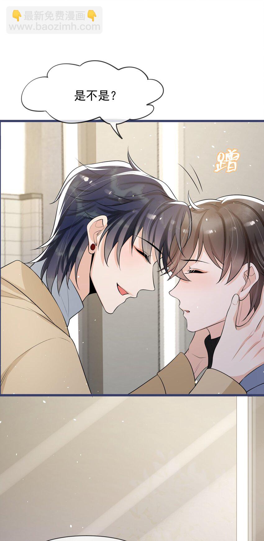 041 他为什么这么熟练？(1/2)-第42话