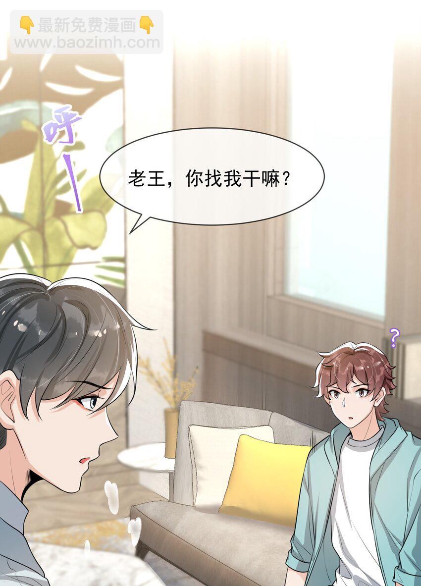 041 他为什么这么熟练？(1/2)-第42话