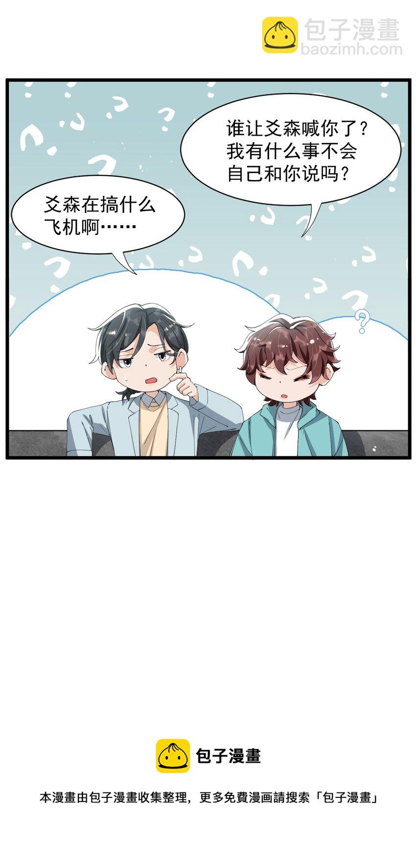 041 他为什么这么熟练？(1/2)-第42话