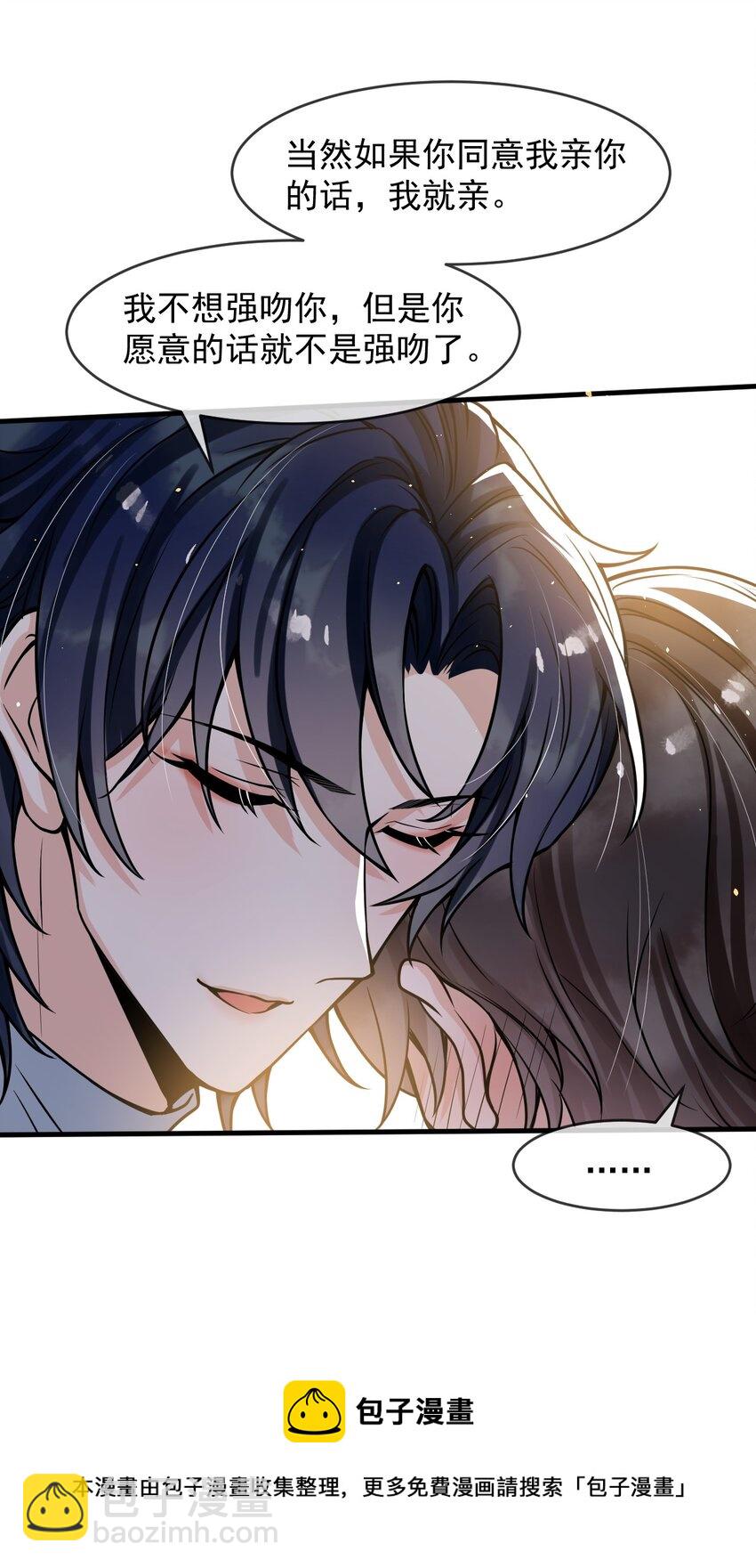 041 他为什么这么熟练？(1/2)-第42话