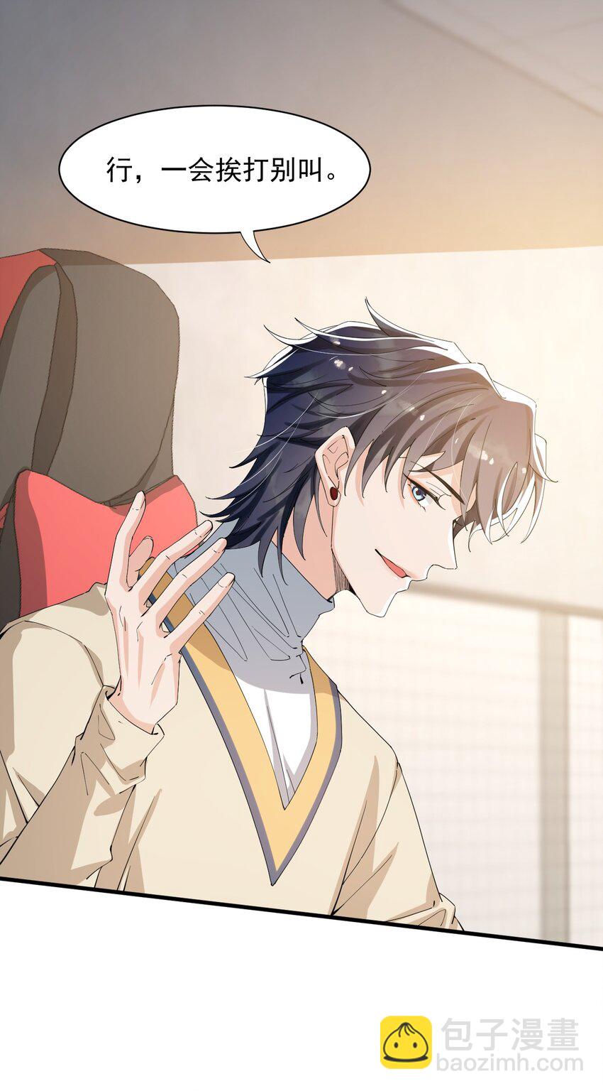 043 对男朋友的表现满意吗？(1/2)-第44话