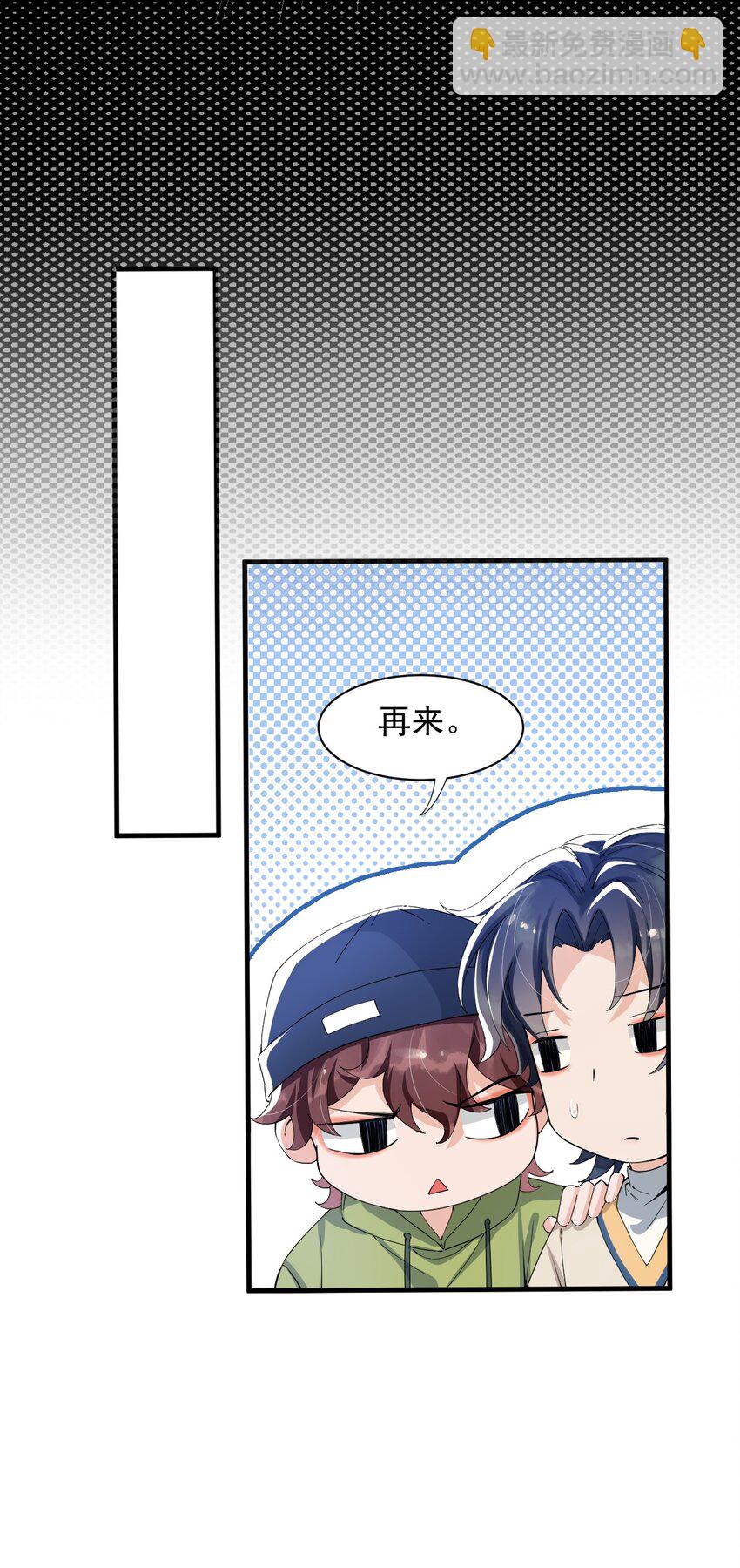 043 对男朋友的表现满意吗？(1/2)-第44话