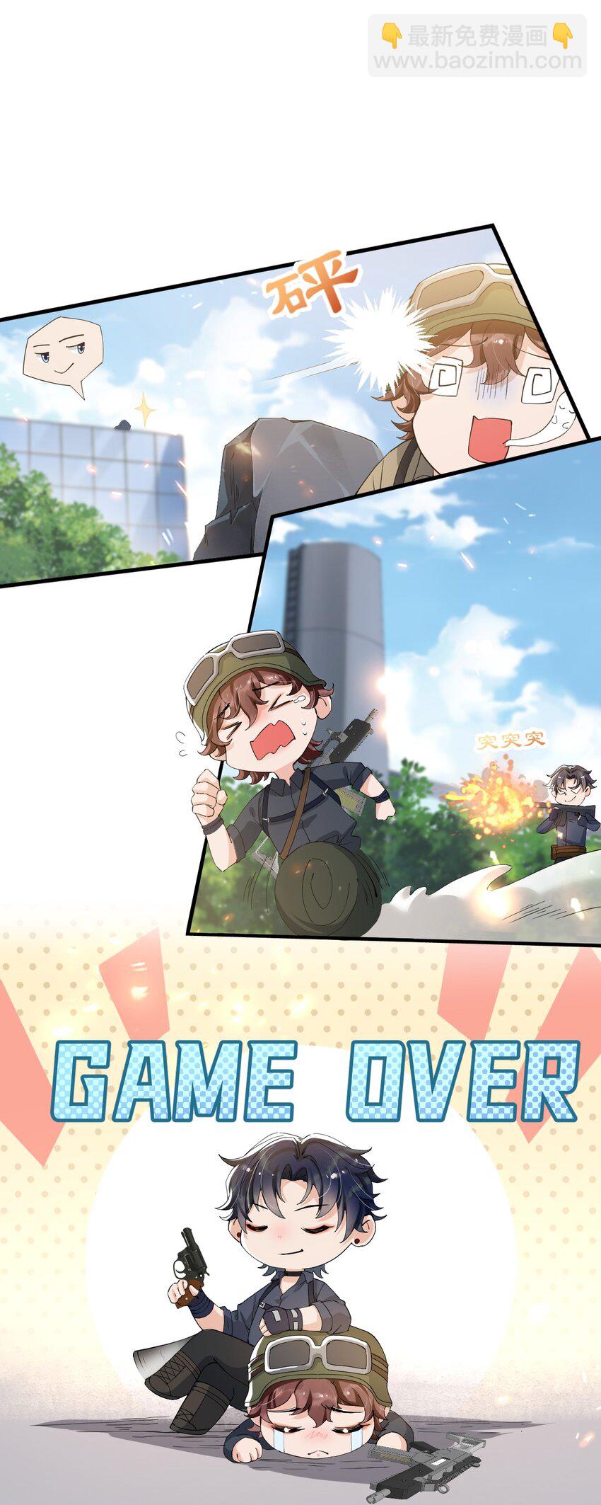 043 对男朋友的表现满意吗？(1/2)-第44话