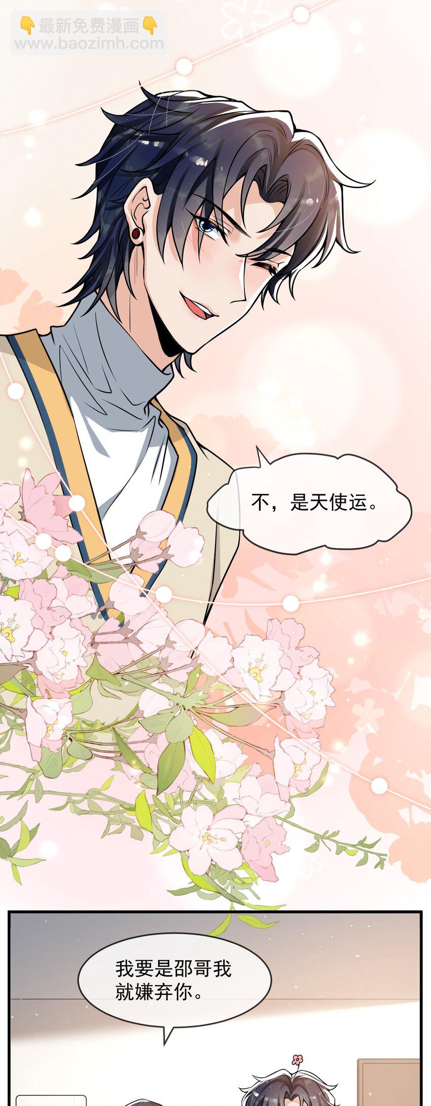 043 对男朋友的表现满意吗？(1/2)-第44话