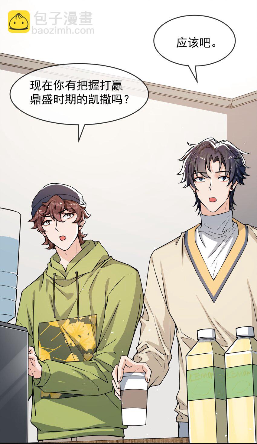 043 对男朋友的表现满意吗？(1/2)-第44话