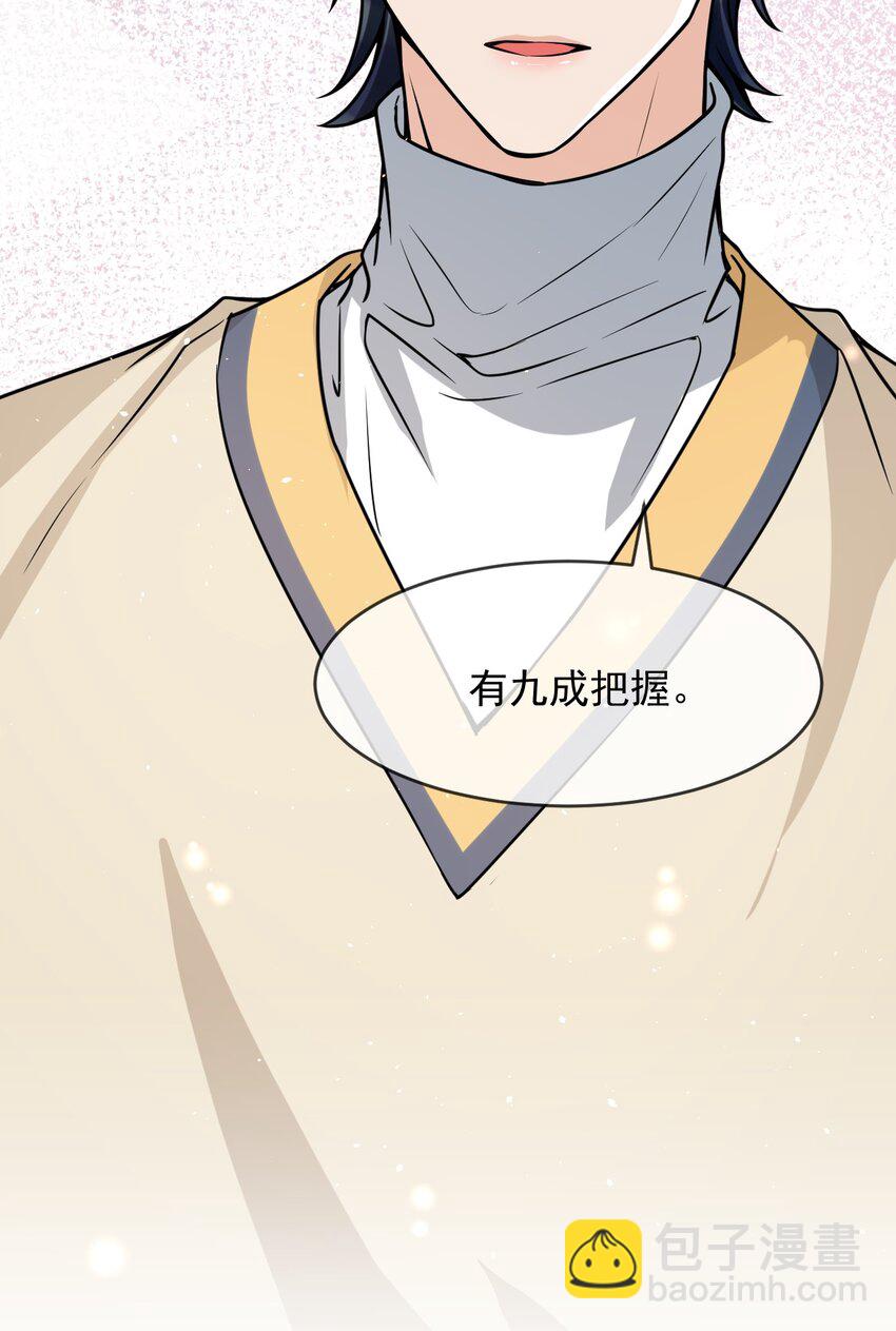 043 对男朋友的表现满意吗？(1/2)-第44话