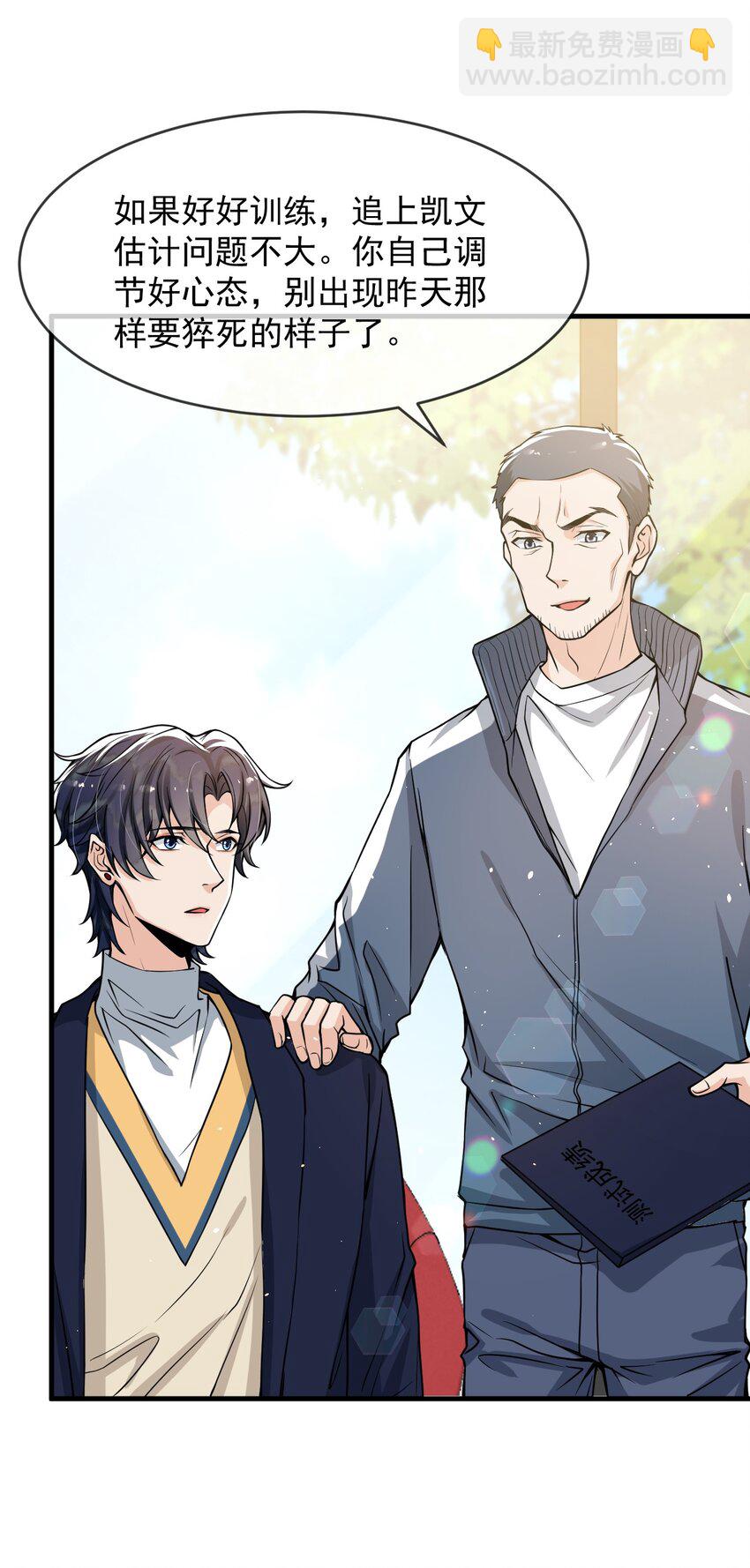 043 对男朋友的表现满意吗？(1/2)-第44话