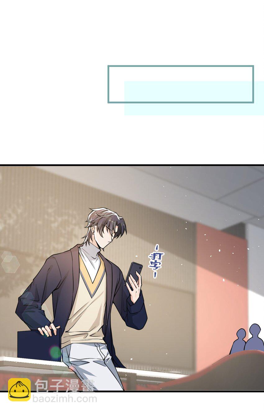 043 对男朋友的表现满意吗？(1/2)-第44话