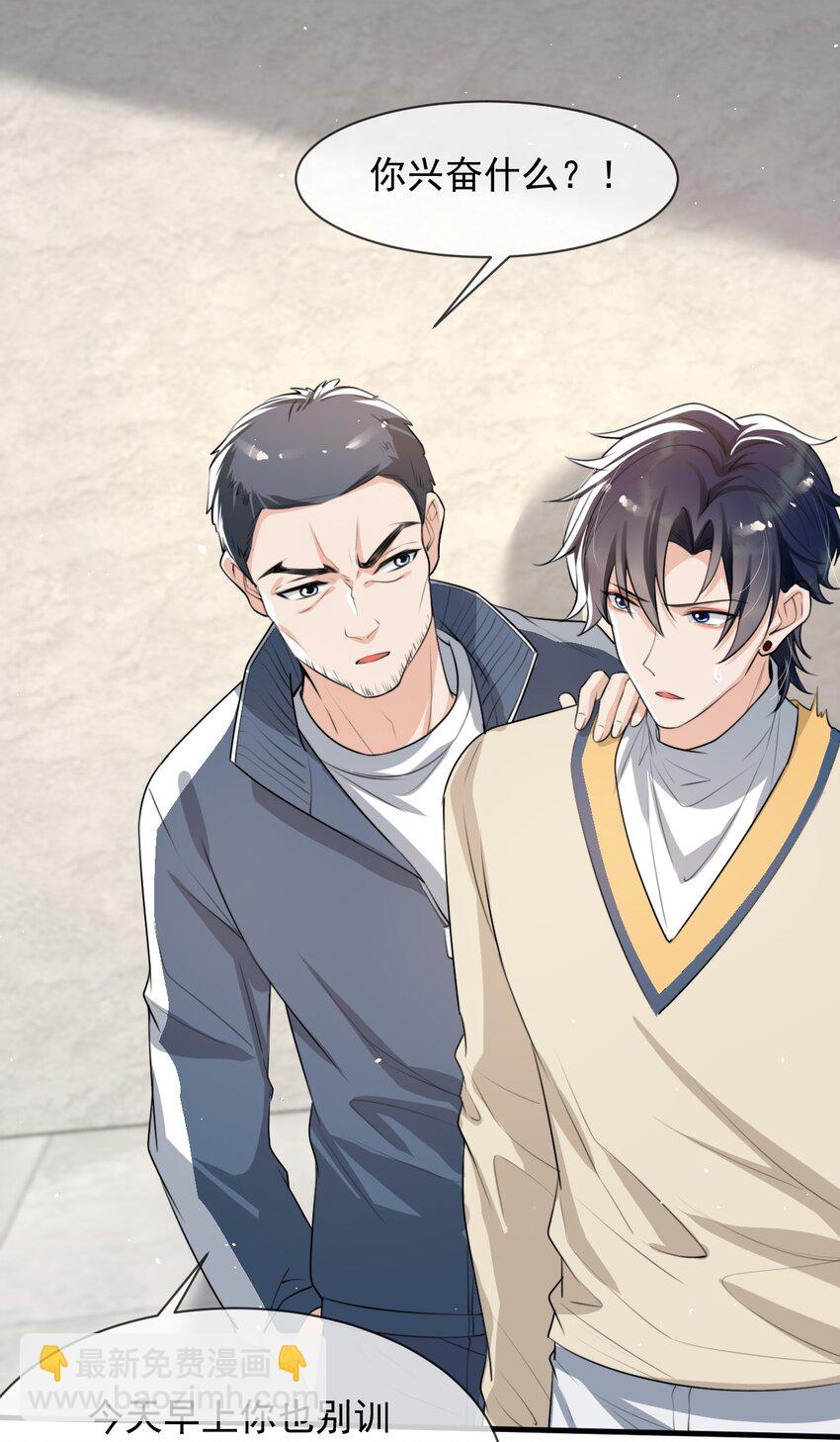 043 对男朋友的表现满意吗？(1/2)-第44话