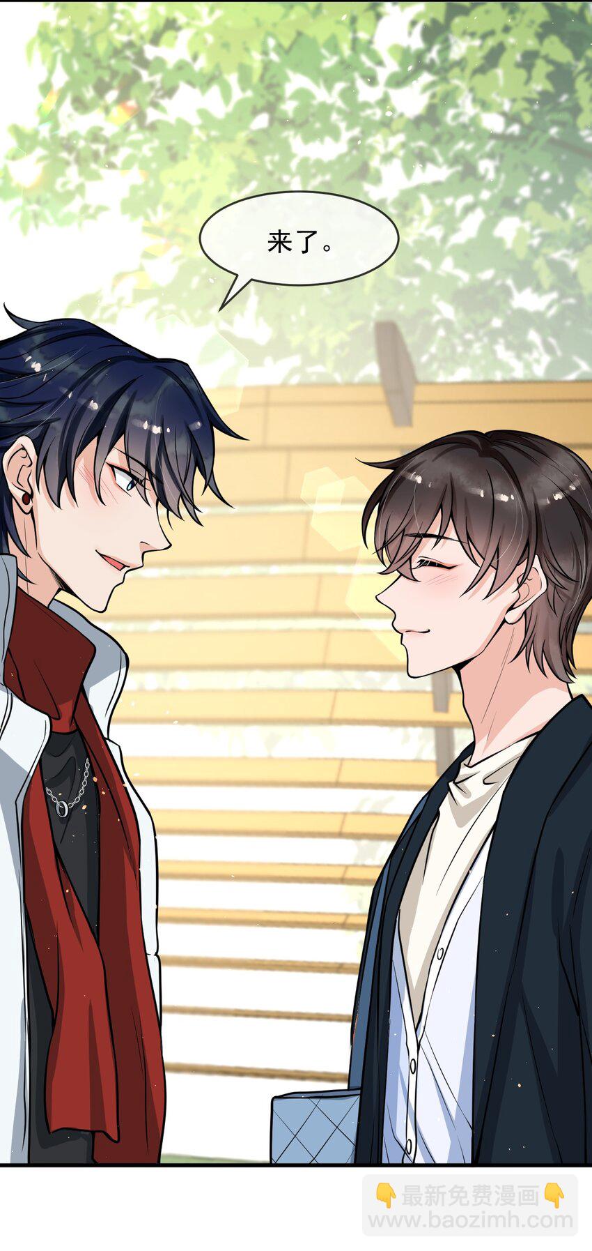 043 对男朋友的表现满意吗？(1/2)-第44话