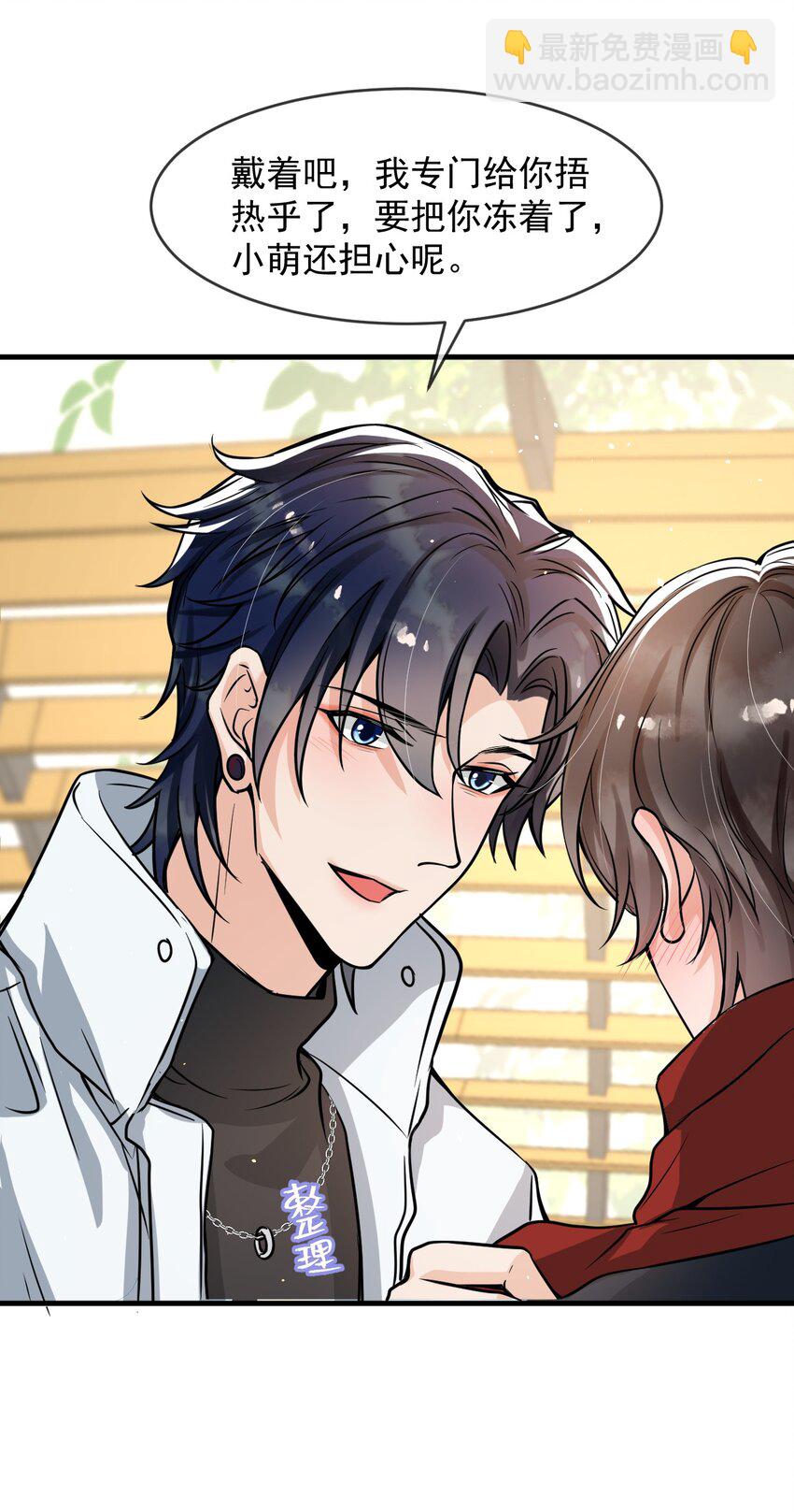 043 对男朋友的表现满意吗？(1/2)-第44话