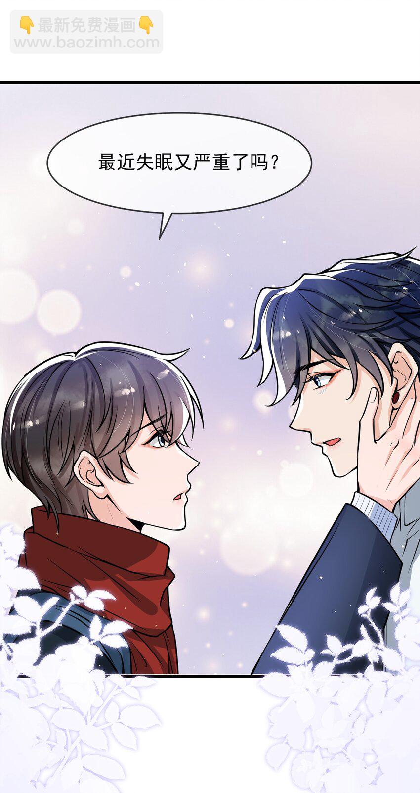 043 对男朋友的表现满意吗？(1/2)-第44话