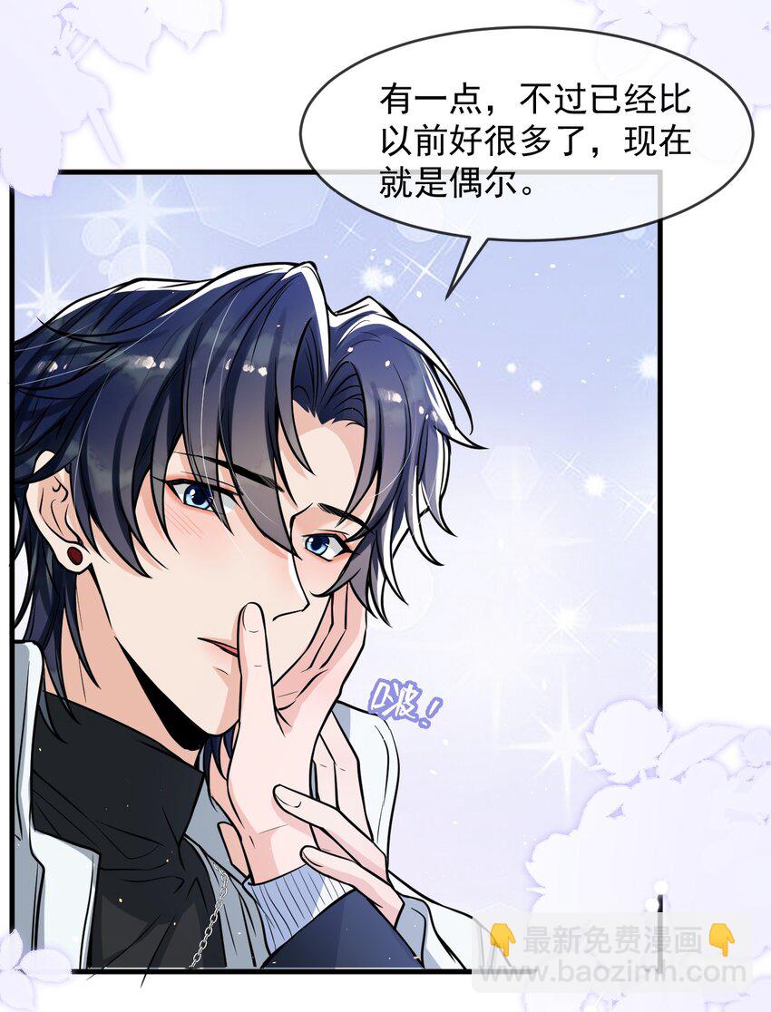 043 对男朋友的表现满意吗？(1/2)-第44话