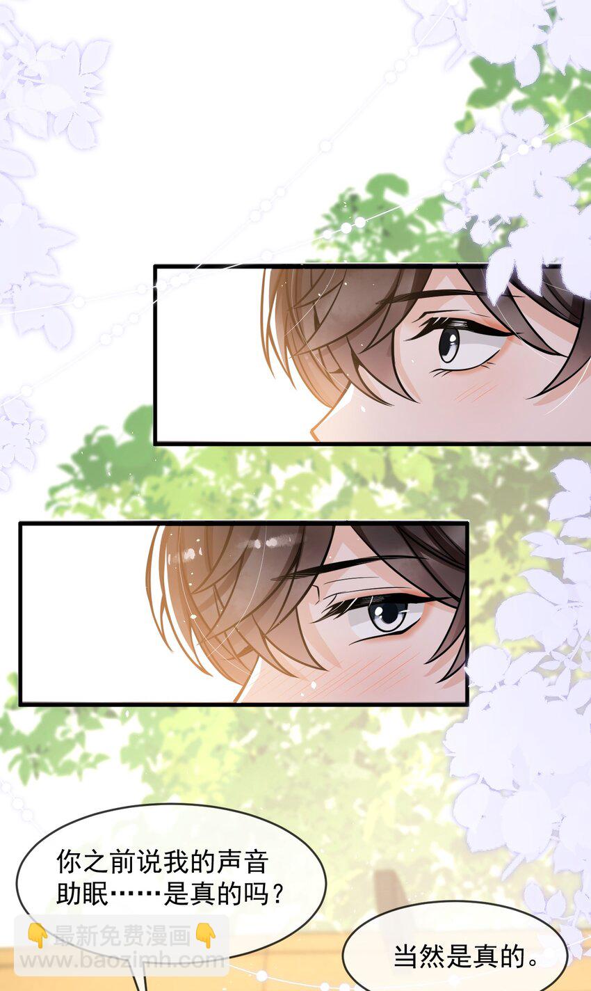 043 对男朋友的表现满意吗？(1/2)-第44话