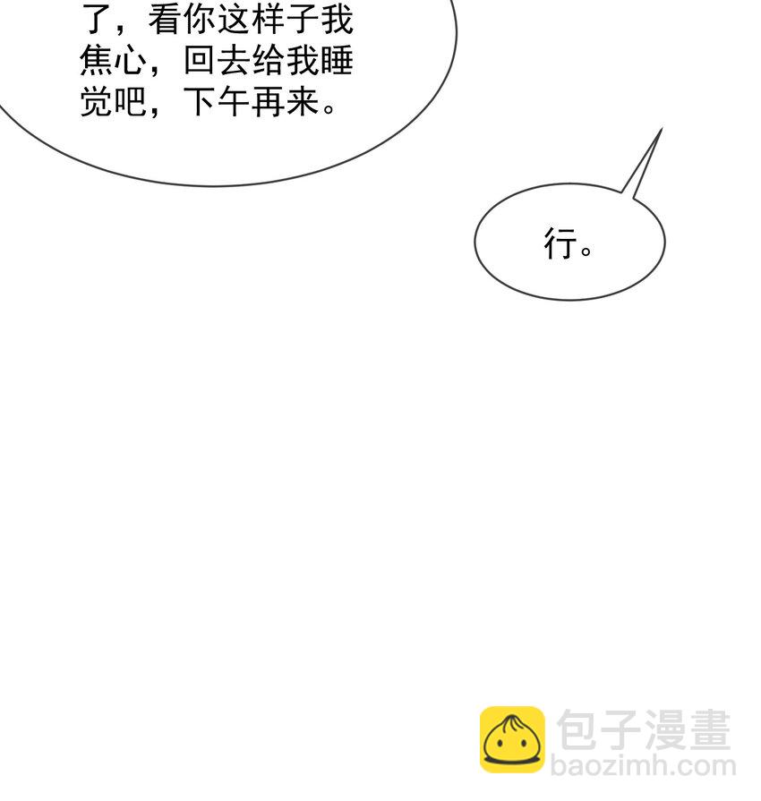 043 对男朋友的表现满意吗？(1/2)-第44话