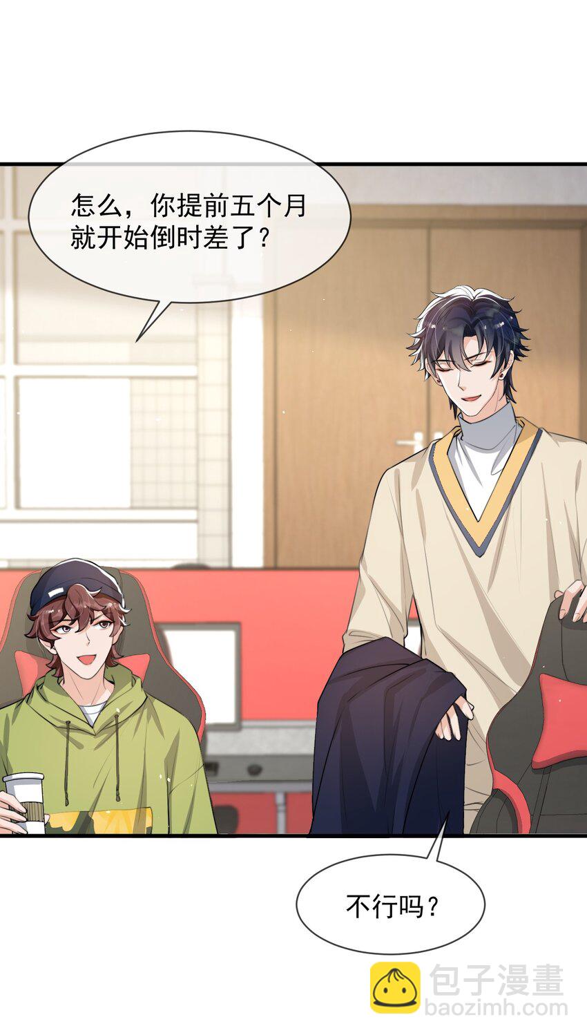 043 对男朋友的表现满意吗？(1/2)-第44话