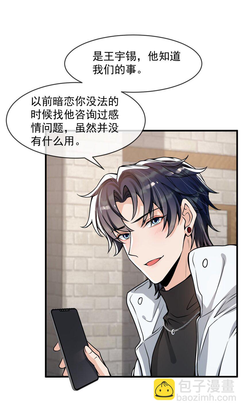 045 宝贝，别吃太辣了-第46话