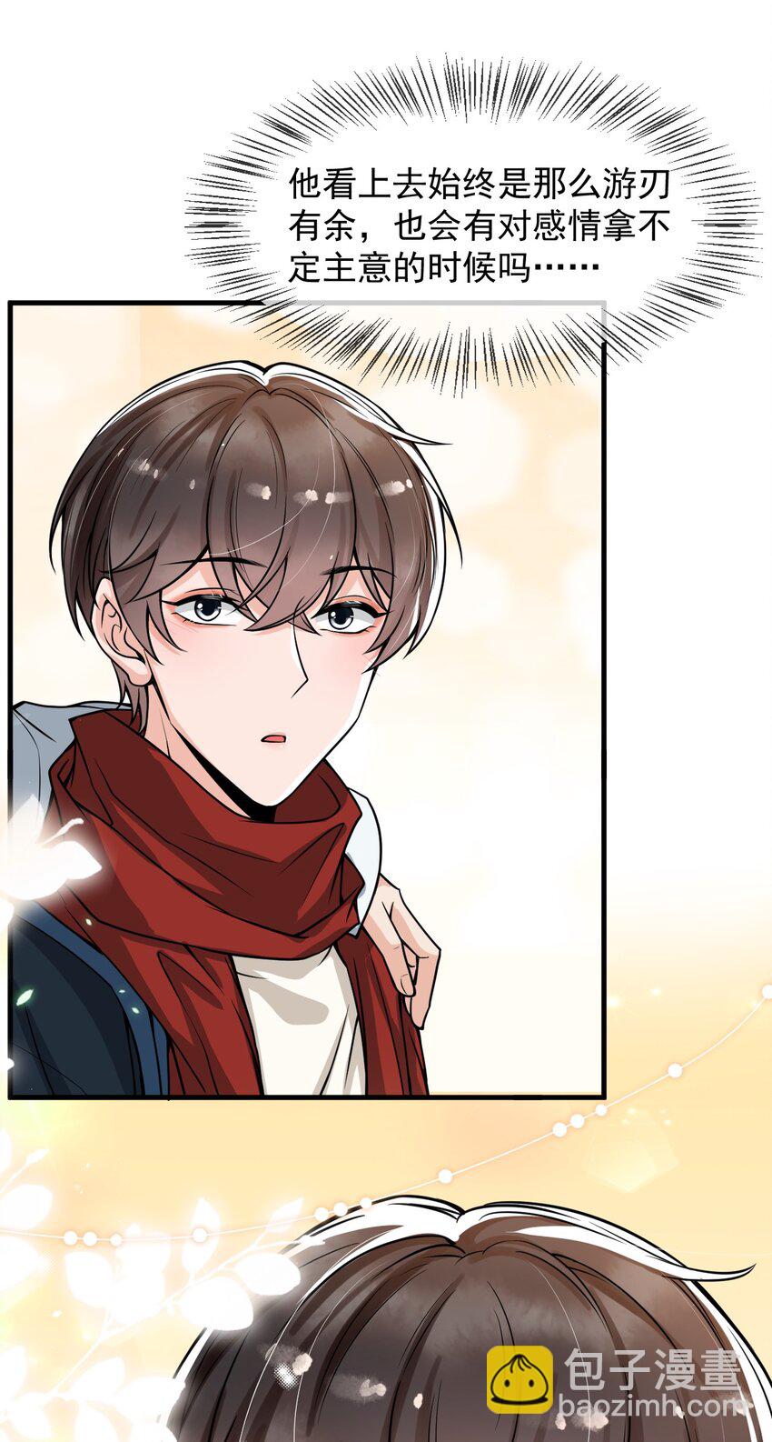 045 宝贝，别吃太辣了-第46话