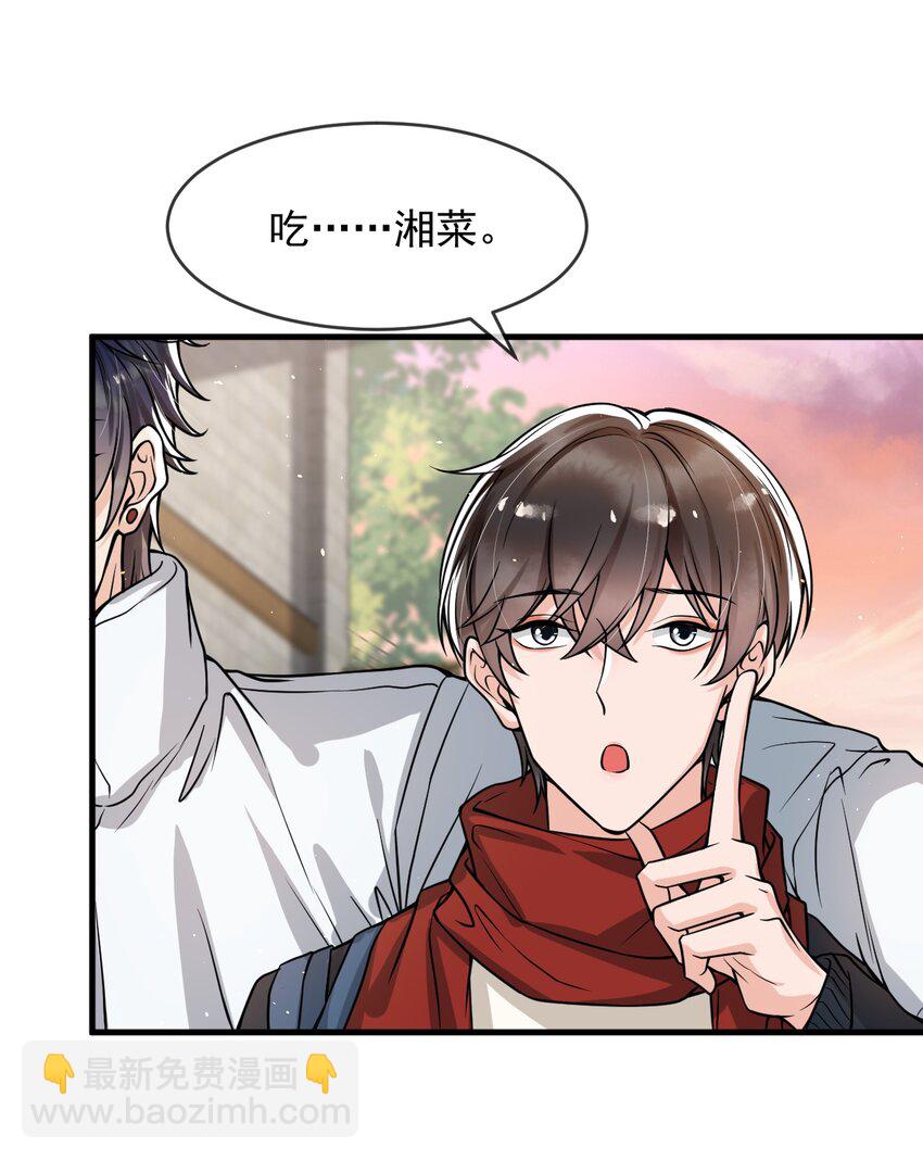 045 宝贝，别吃太辣了-第46话