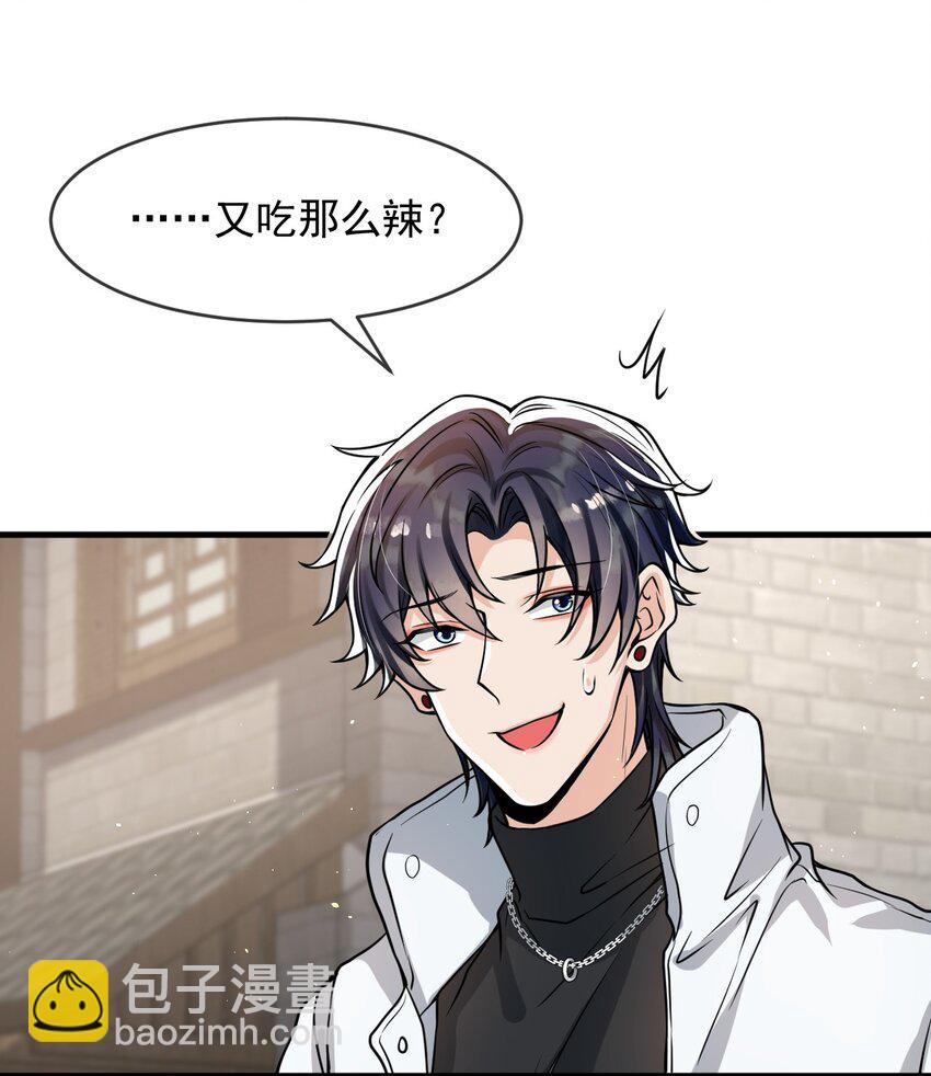 045 宝贝，别吃太辣了-第46话