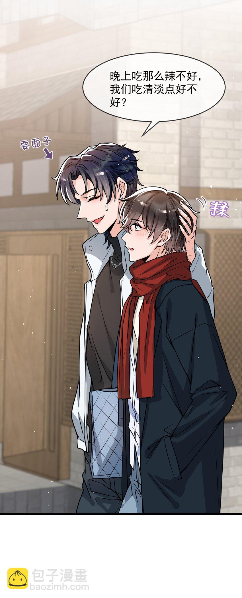 045 宝贝，别吃太辣了-第46话