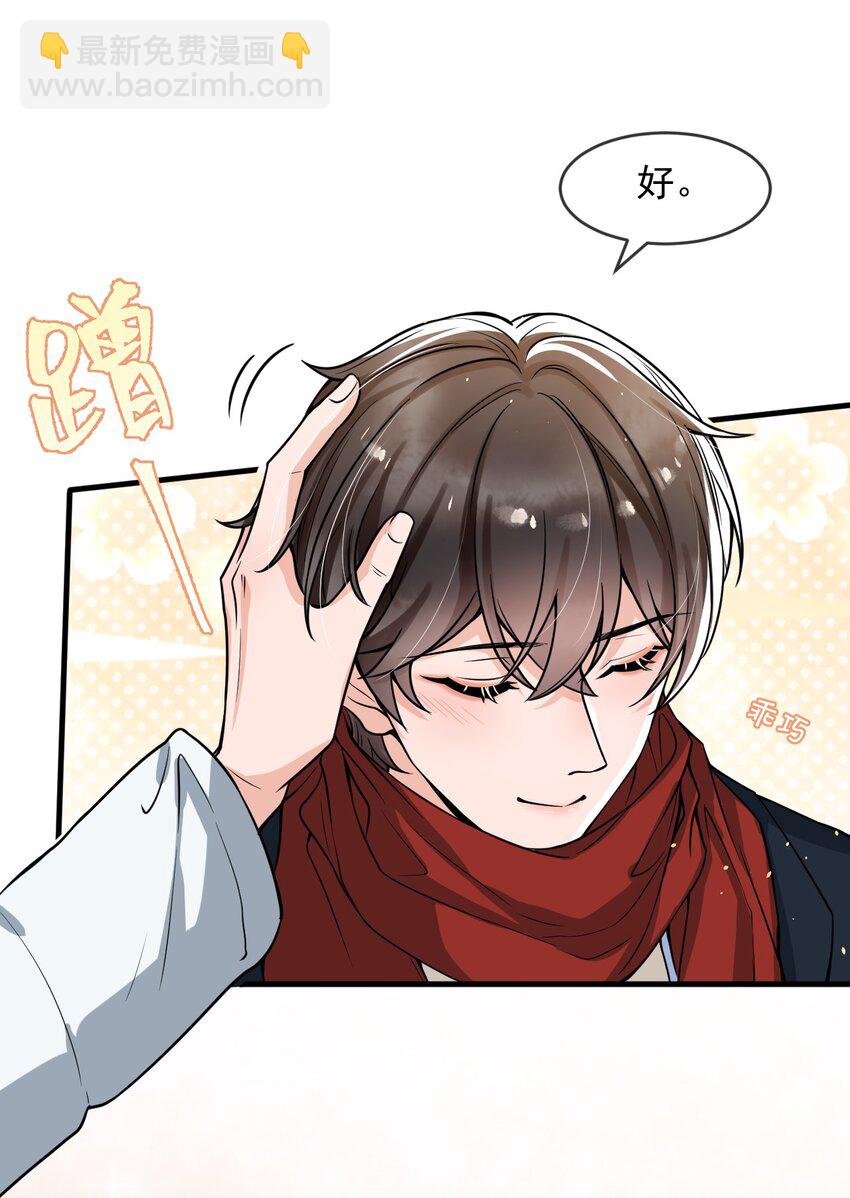 045 宝贝，别吃太辣了-第46话